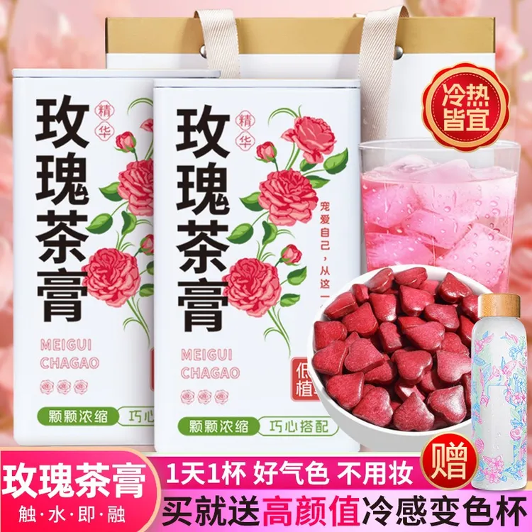 青柑普洱茶桂花枇杷六堡茶樱花玫瑰茉莉普洱茶膏速溶冷泡茶叶500g