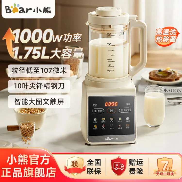 小熊破壁机家用多功能降噪预约加热全自动打豆浆榨汁PBJ-G12H1