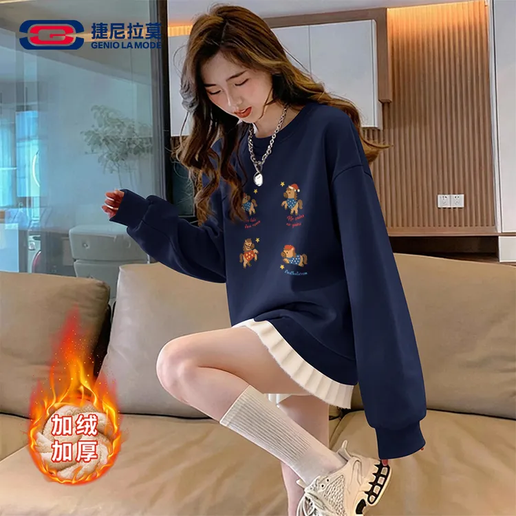 【敖瑞鹏代言】捷尼拉莫冬季北方加厚绒卫衣女时尚2025新款阔版卫衣