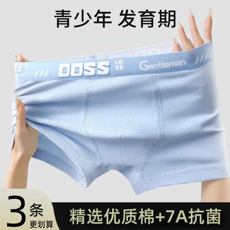 卡通青少年男孩男生秋冬季男士纯棉四角内裤抗菌档舒适精梳棉学生