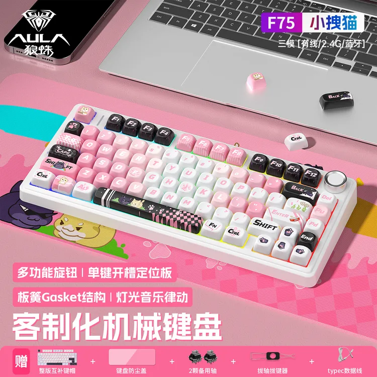 狼蛛F75客制化三模机械键盘无线蓝牙办公游戏电竞专用侧刻键帽