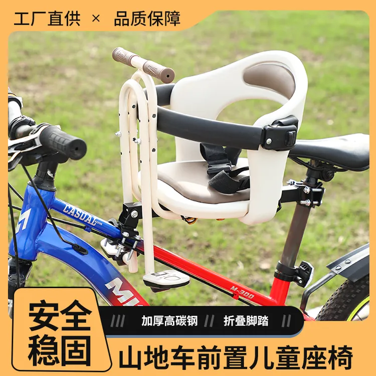 山地车前置儿童安全座椅自行车宝宝婴儿小孩坐椅公路车带娃车坐