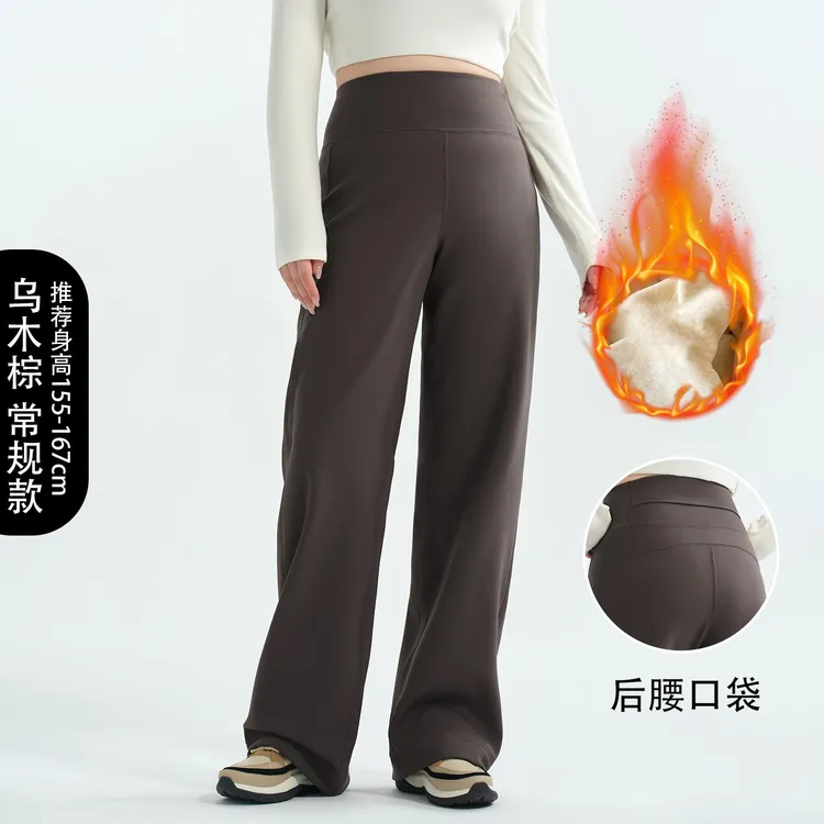 自留加绒加厚速干宽松高腰遮肉户外跑步健身瑜伽直筒阔腿长裤子女