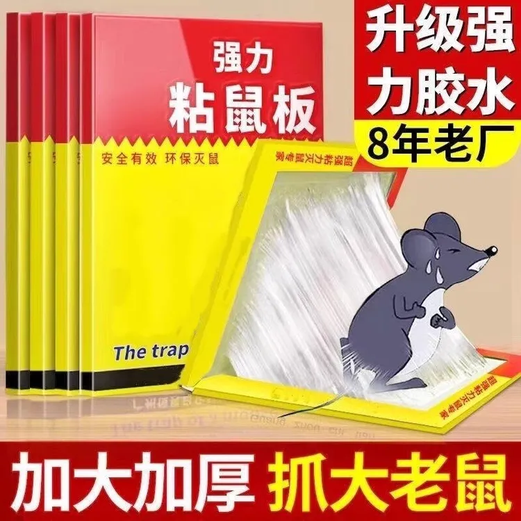 超强力粘鼠板捉抓粘大老鼠贴强力粘胶捕鼠神器灭鼠克星家用一窝端