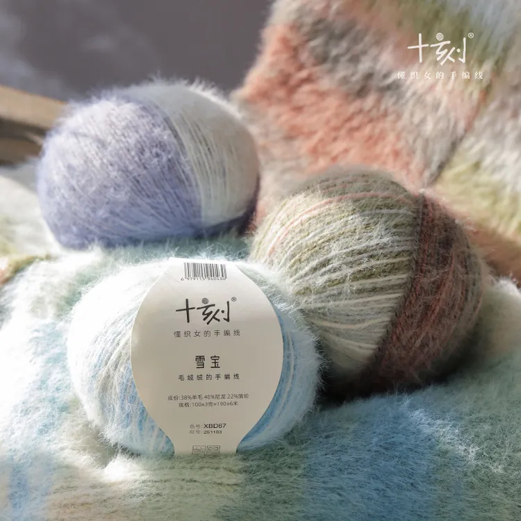 【达人专属】十刻雪宝 长绒毛线帽子围巾材料衣服围巾手工编织线