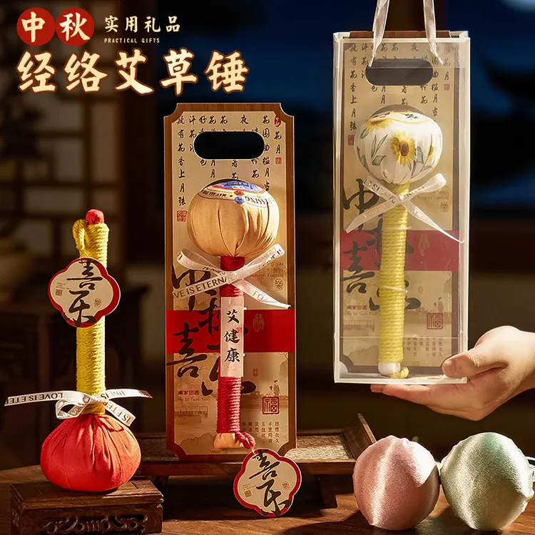 中秋节2025年新款艾草锤礼盒实用中秋礼品高档大气上档次手工礼物