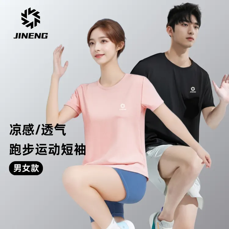 【积能】男女新款夏季冰丝舒适跑步运动速干短袖T恤健身休闲服