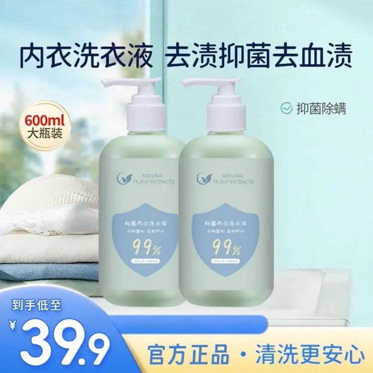 NATURAL袋妈内衣内裤专用洗衣液600ml鼠去血渍异味洗衣液玛可手洗