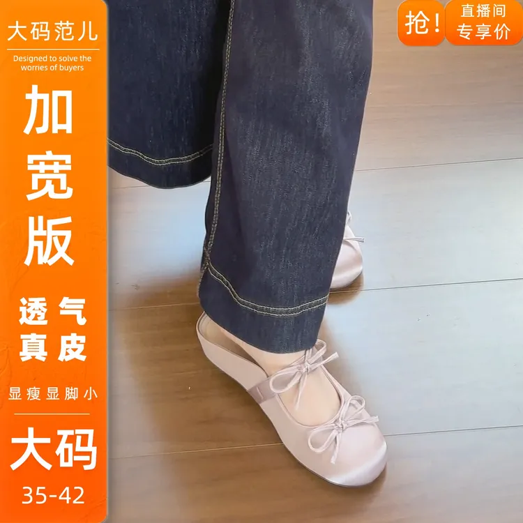 宽胖版~出游百搭内增高半拖凉鞋夏2025今年流行鞋子大码女鞋41-43