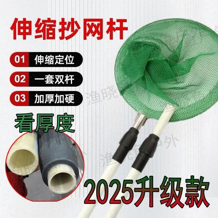 加粗绝缘抄网杆加厚超轻加强版玻璃钢双杆抄网绝缘伸缩可调节抄鱼