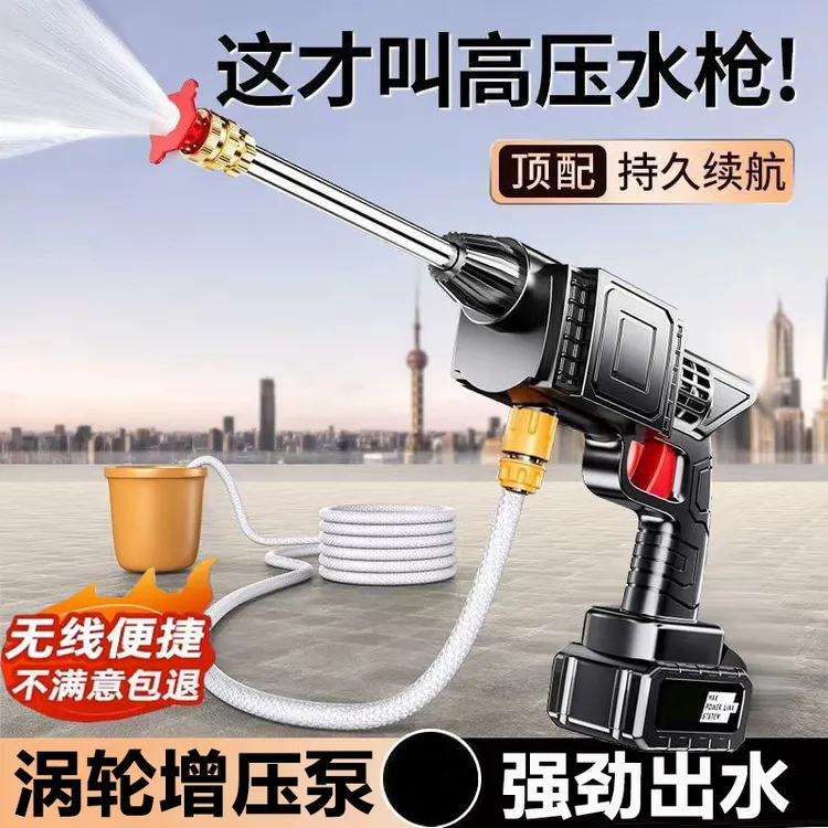 【持久续航】无线洗车机高压洗车水枪便携式家用洗车浇花浇菜打药