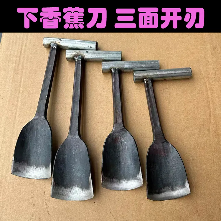 超锋利轴承钢手工锻打香蕉下把刀铲刀下香蕉果专用刀用十年不坏