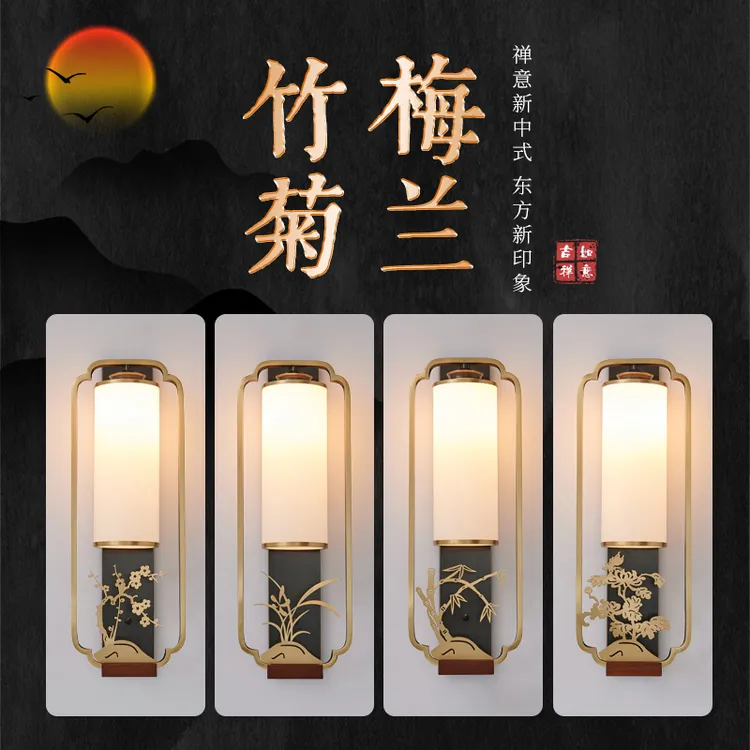 中国风大气新中式壁灯全铜梅兰竹菊LED壁灯客厅卧室楼梯玄关走廊