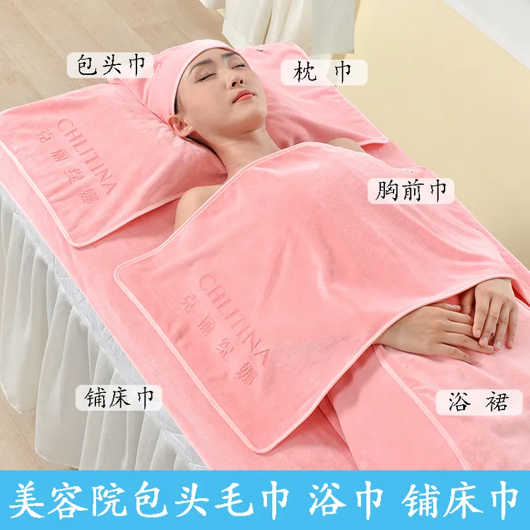 美容院专用毛巾皮肤管理包头巾铺床巾浴裙私人定制吸水开洞大浴巾