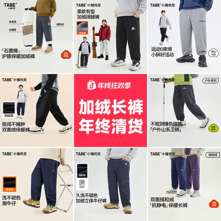 【一条过冬裤】小猪托尼胖男童摇粒绒裤子加绒中大童加厚羊羔绒长裤