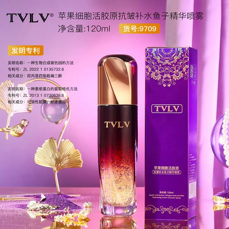 TVLV苹果细胞活胶原抗皱补水鱼子精华120ML面部护肤品