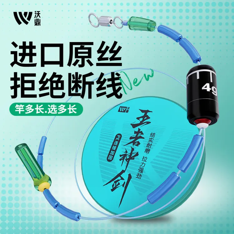 沃鼎王者神剑进口成品线组套装全套鲫鲢鱼线主线台钓绑好钓鱼线组