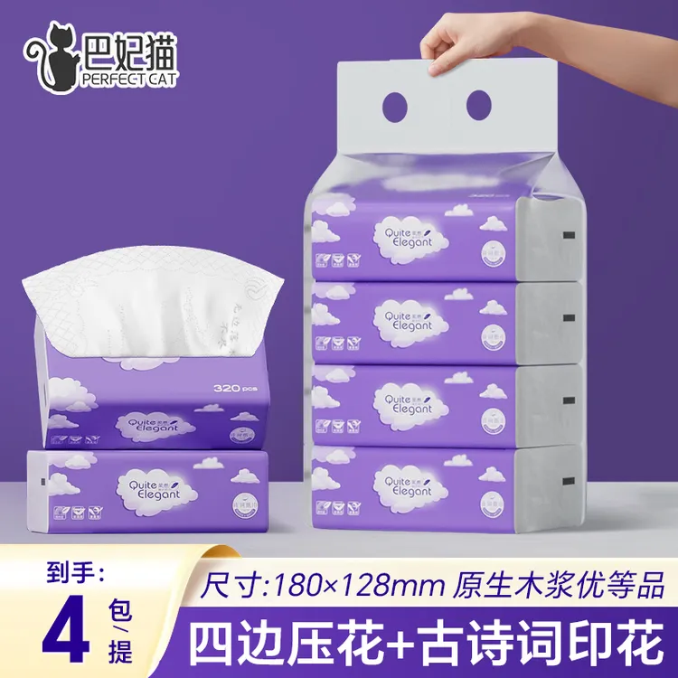 128mmx180mm16包10包904包餐巾纸原生木浆