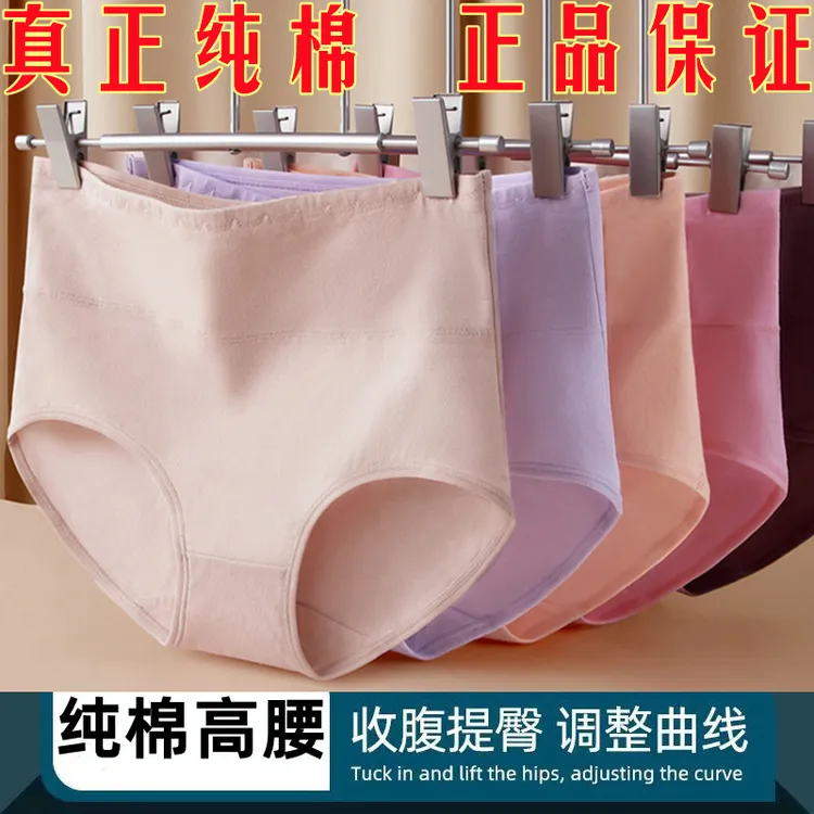 100%纯棉舒适亲肤内裤女高腰全棉抑菌裆无痕透气提臀女士三角裤