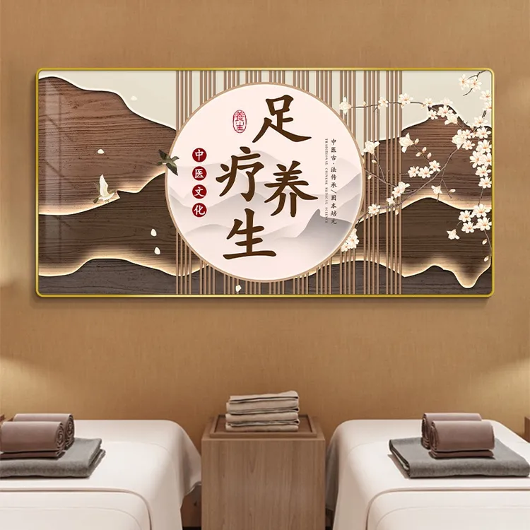 养生馆装饰画足疗店背景墙壁画足浴宣传海报广告图美容院布置挂画