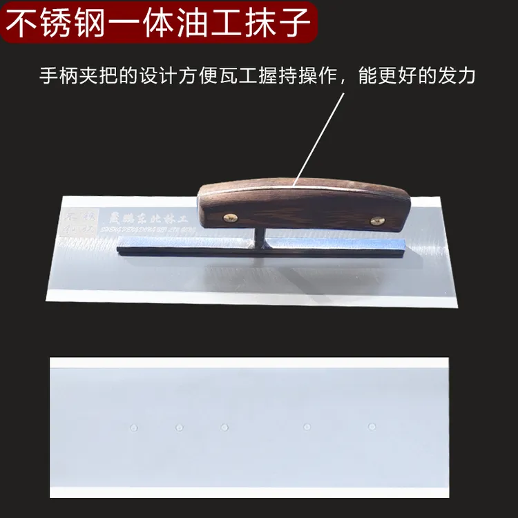 达人专属晟鹏东北林工不锈钢一体油工抹子推刀刮腻子刮大白工具