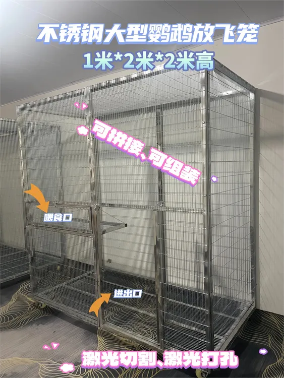2米-1-2米长*2米高大型不锈钢鹦鹉放飞笼鸽子笼可拆卸可组装