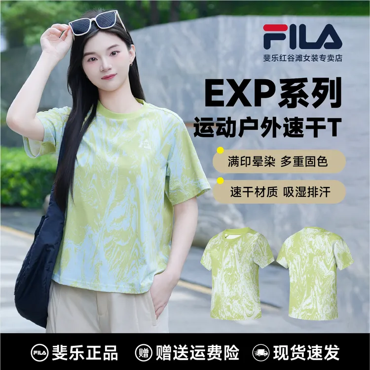 【季末特惠】FILA斐乐女装速干抗皱满印晕染宽松户外短袖T夏日穿搭