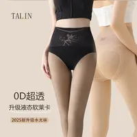 talin/她琳升级莱卡黑透肤水光袜0D黑丝光腿神器秋冬加厚裸感肤