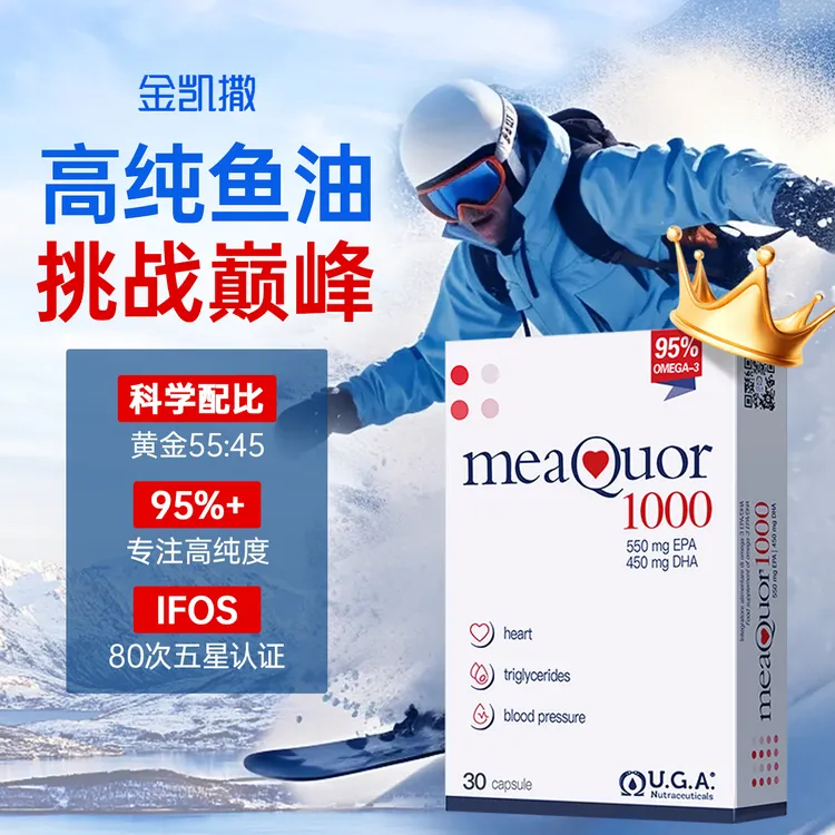 【达人专属】金凯撒鱼油95%高纯度omega-3深海鱼油30粒-DB