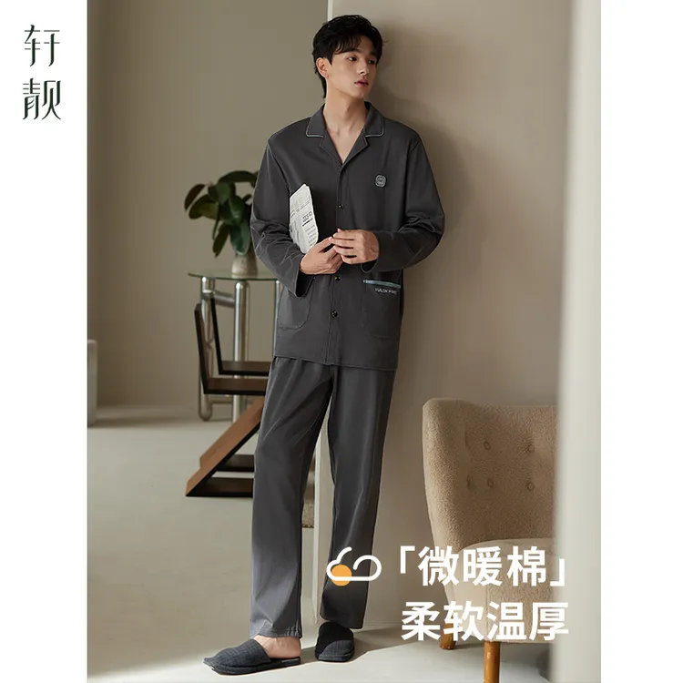 亲肤纯棉男士睡衣春秋季长袖四季款简约可外穿休闲大码家居服套装