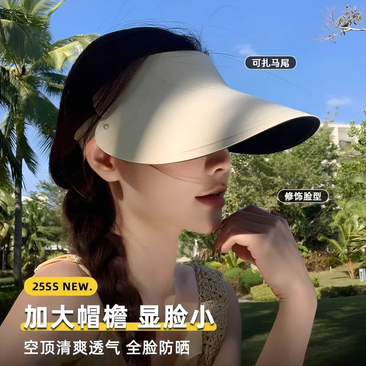 防晒帽子2025新款夏季大帽檐空顶遮阳帽女显脸小防紫外线太阳帽子