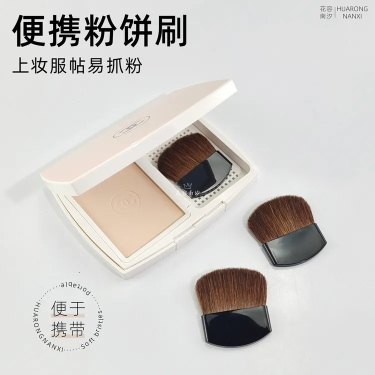 花容南汐适用e大饼迪R香奈便携迷你粉饼刷入盒修容蜜粉刷马毛送盒