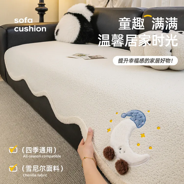月亮雪尼尔沙发垫