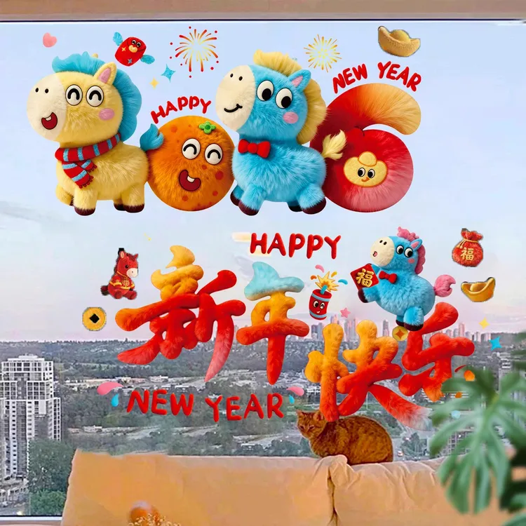 新款马年窗贴5D可爱小马静电贴橱窗玻璃装饰品过年布置装饰墙挂件