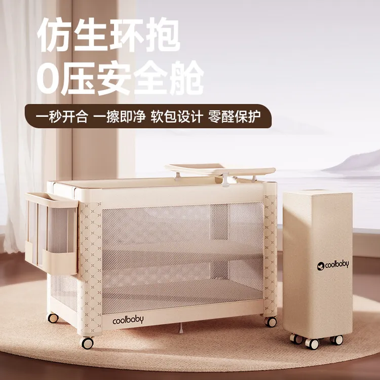 coolbaby婴儿床软包围栏升降无缝拼接床一键开合便携可移动宝宝床