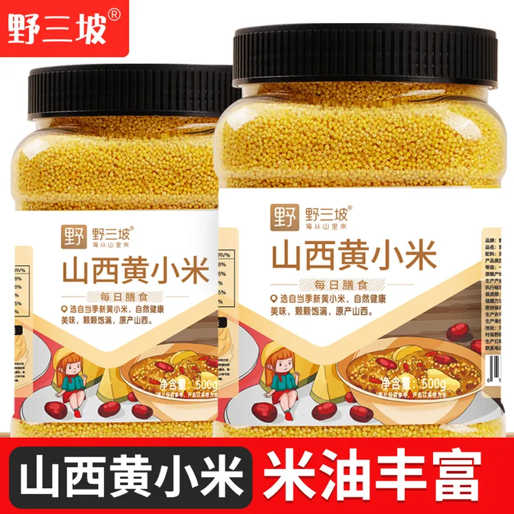 【直播专享】黄小米新米农家自产 吃的脂米小米粥小黄米粘稠
