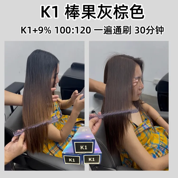 乐威丝染发膏 K1榛果灰棕色 棕灰色盖白发多段发一步到位 理发店