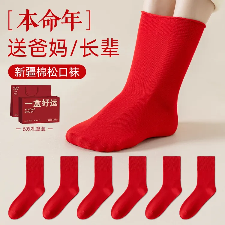 属马年本命年大红色袜子老人松口袜脚肿不勒纯加肥加大棉女士男士