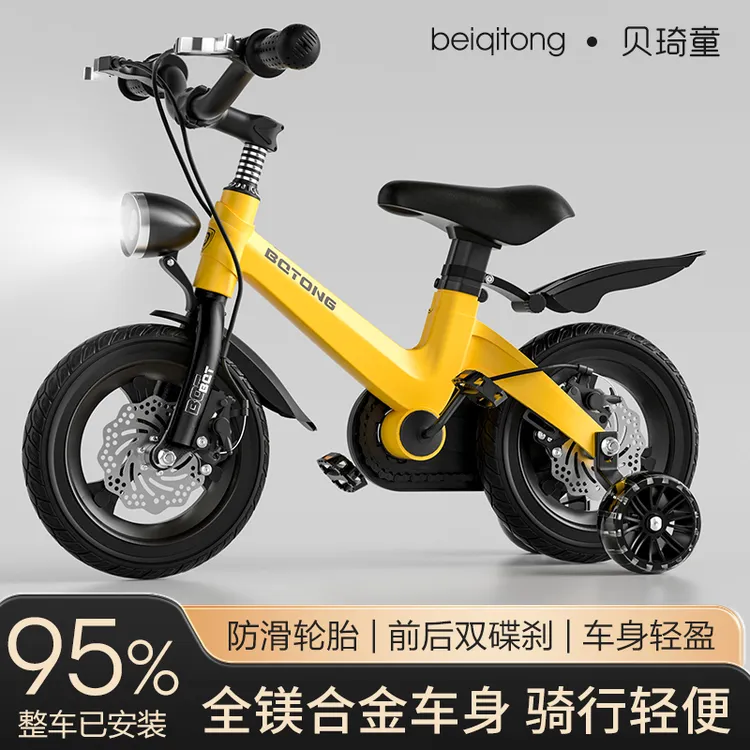贝琦童镁合金儿童自行车男女孩小童车2-3-4-5-6-7-8-9岁脚踏单车