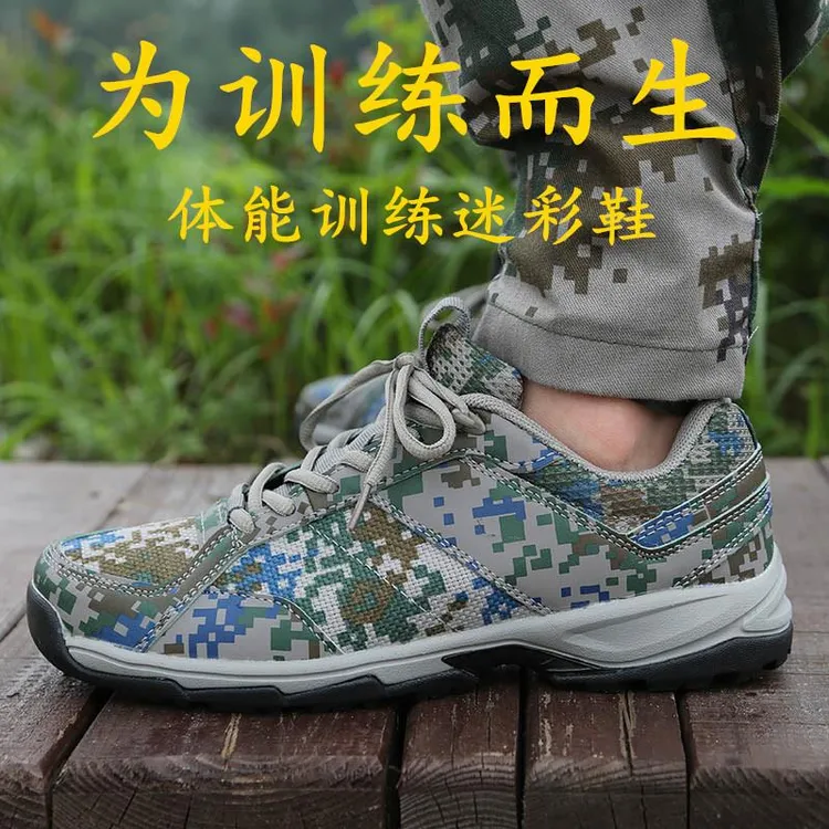际华3066迷彩鞋跑鞋体能训练鞋户外胶鞋解放作训鞋劳保学员拉炼鞋