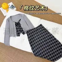 【涵胖胖新品】格纹艺术~ 格纹吊带+长半裙+显瘦遮肉开衫XZ25200【S】