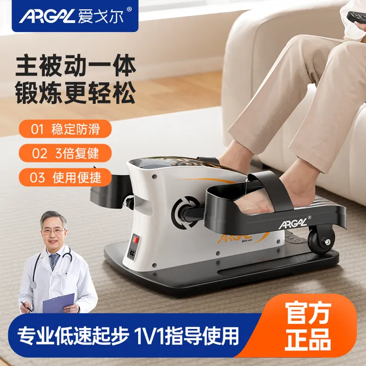 爱戈尔家用电动健步器椭圆机腿部康复器材椭圆仪静音下肢脚踏步机