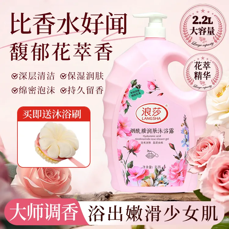 LangSha/浪莎【4.4斤装】花萃香氛补水保湿花香烟酰胺沐浴露家庭装