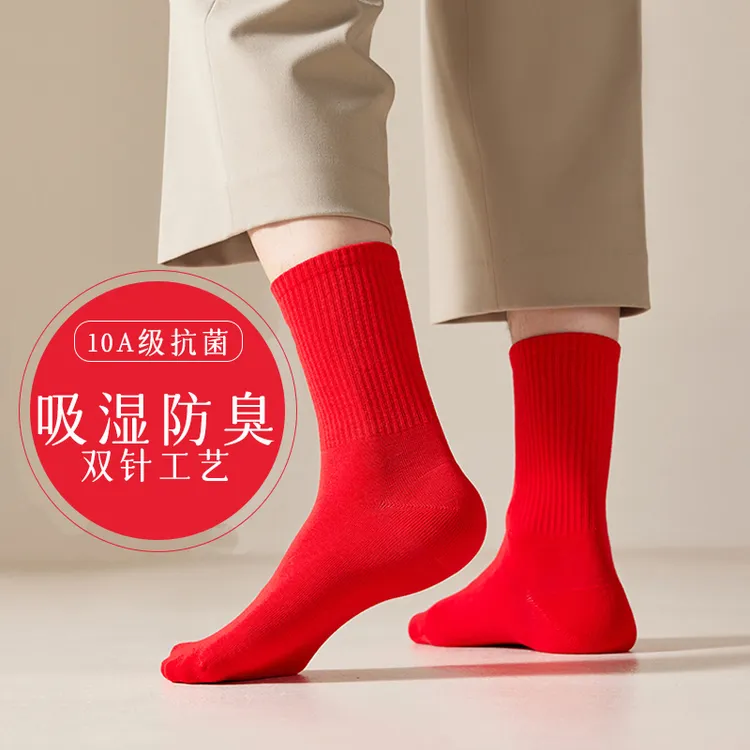 吉惟良平板大红男女袜本命年袜子婚袜纯色抗菌除臭吸湿排汗无骨