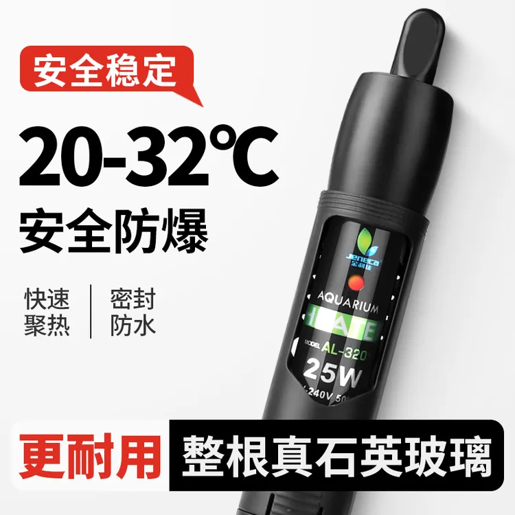 鱼缸加热棒自动恒温水族小型省电防爆不锈钢加温棒乌龟专用加热器