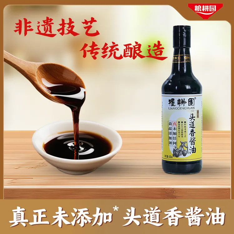 粮耕园头道香酱油500ml 纯粮发酵纯黄豆70后80后老式酱油儿时味道