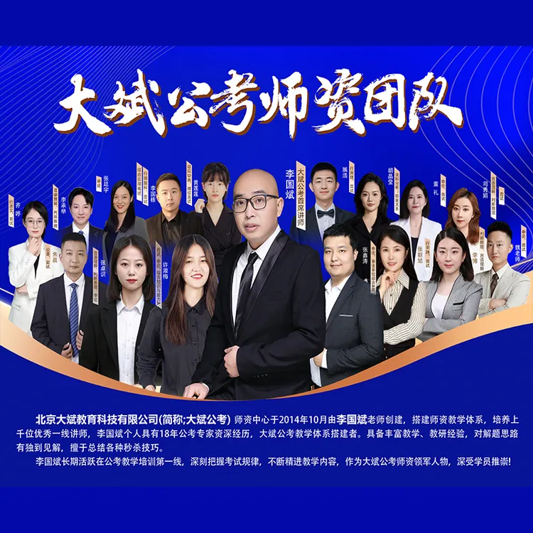 读【公务员国省考】大斌国省考六合一全科技巧大礼包命题人思维授课
