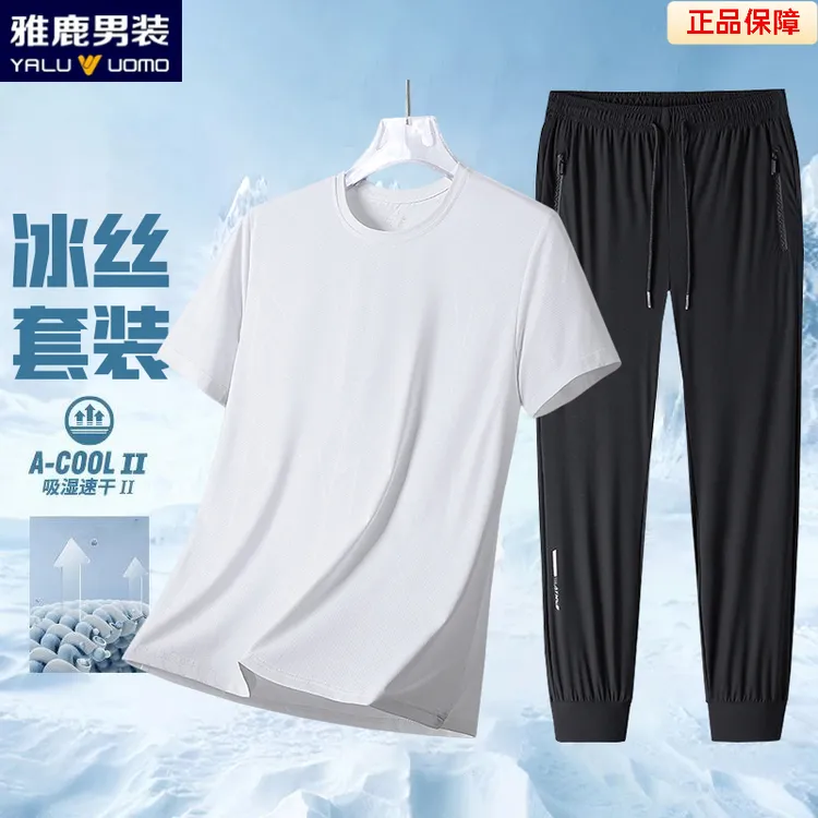 雅鹿男装速干透气男士女士夏季短袖休闲两件套青年百搭薄款弹力直