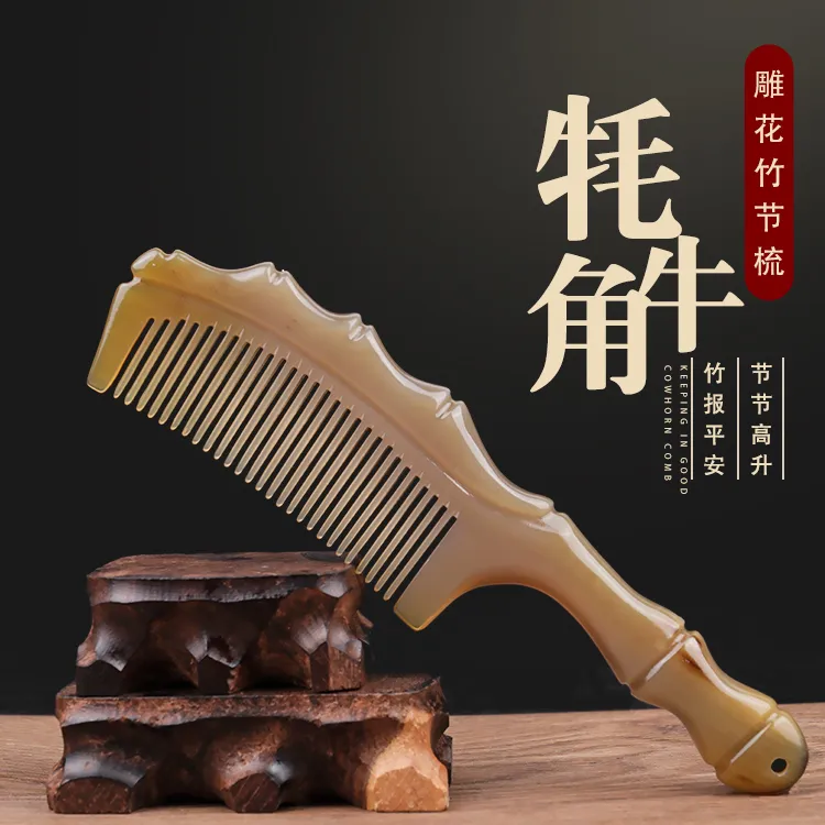【牦牛角竹节梳子】正品女士专用长发家用大脱发按摩防静电竹节梳A