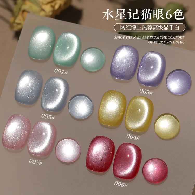 水星记猫眼全套6色罐装甲油胶2025新款流行玻璃珠猫眼美甲店专用